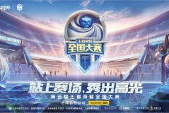 KPL夏季赛激战：振翼战队迎战强敌，电竞盛宴精彩对决